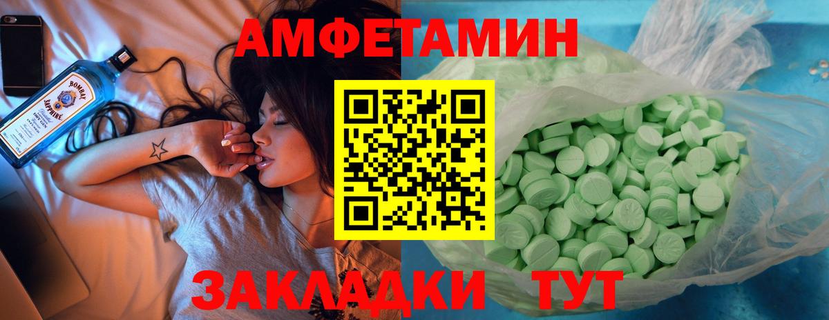 Амфетамин Premium  АМФЕТАМИН  Добрянка  Вход с VPN 