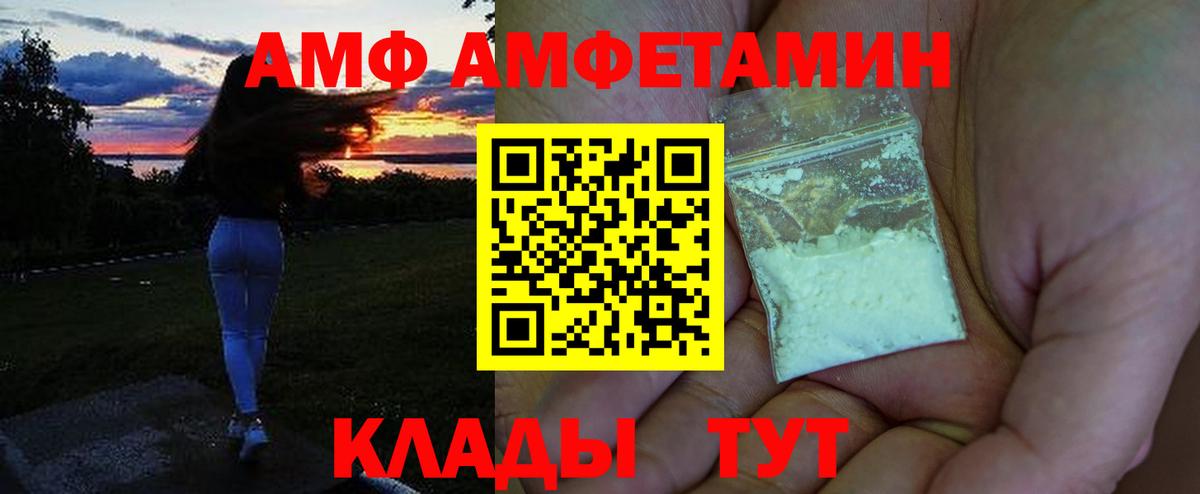 АМФ 98% Добрянка