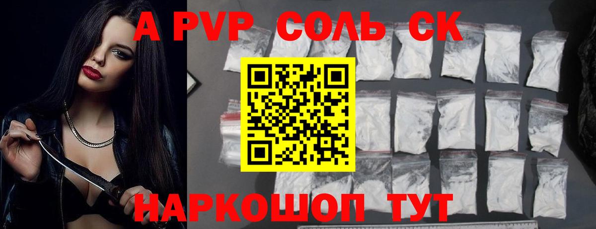 Alpha PVP СК Добрянка
