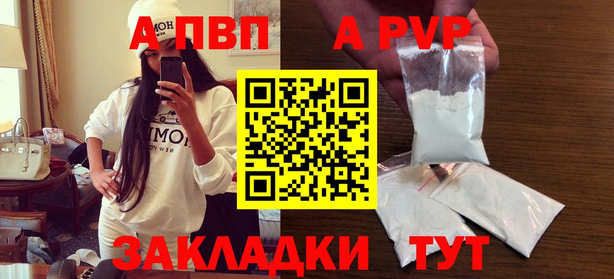 Alfa_PVP СК  A-PVP Crystall  Добрянка  Вход с VPN  где продают наркотики  Alpha-PVP СК КРИС 
