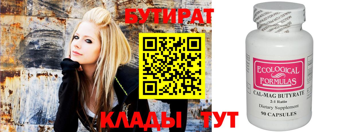 Добрянка  Бутират оксана  Вход с VPN 