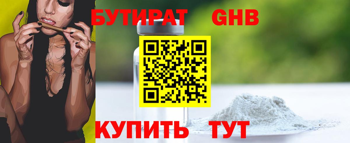 Бутират буратино Добрянка