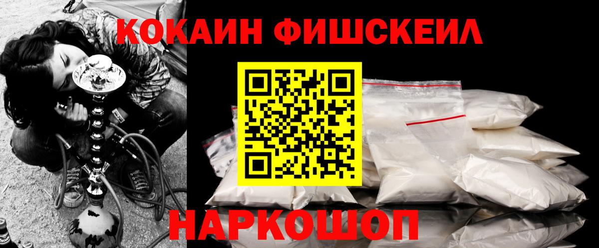 Кокаин 99%  Cocaine  Добрянка  Вход с VPN 