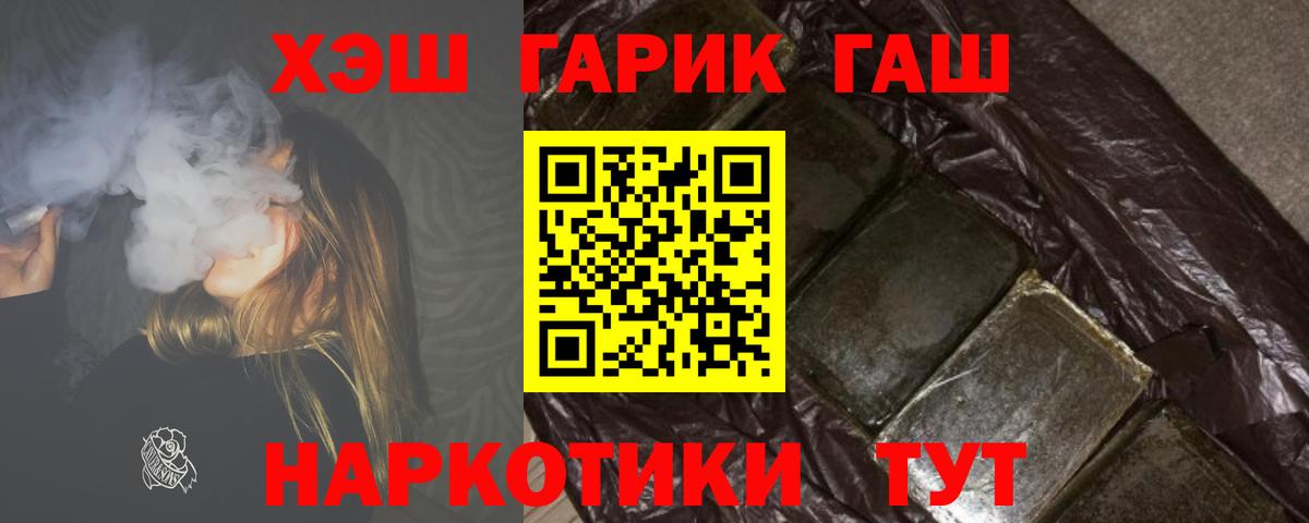ГАШ  Гашиш индика сатива  Добрянка  Вход с VPN  Гашиш Cannabis 