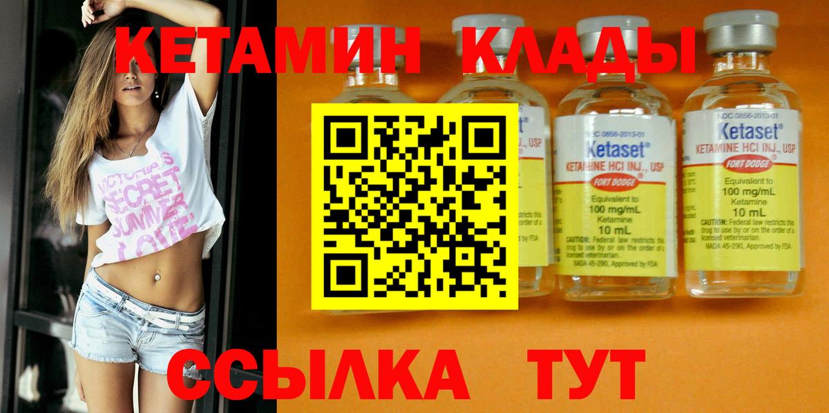 Добрянка  Кетамин VHQ  Вход с VPN  КЕТАМИН ketamine 