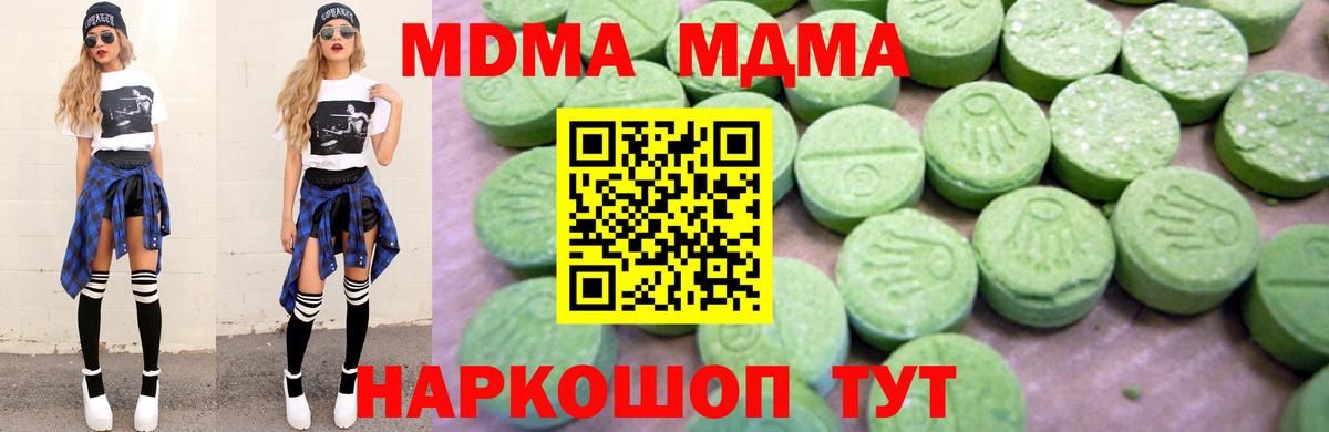 МДМА VHQ  Вход с VPN  Добрянка  MDMA VHQ 