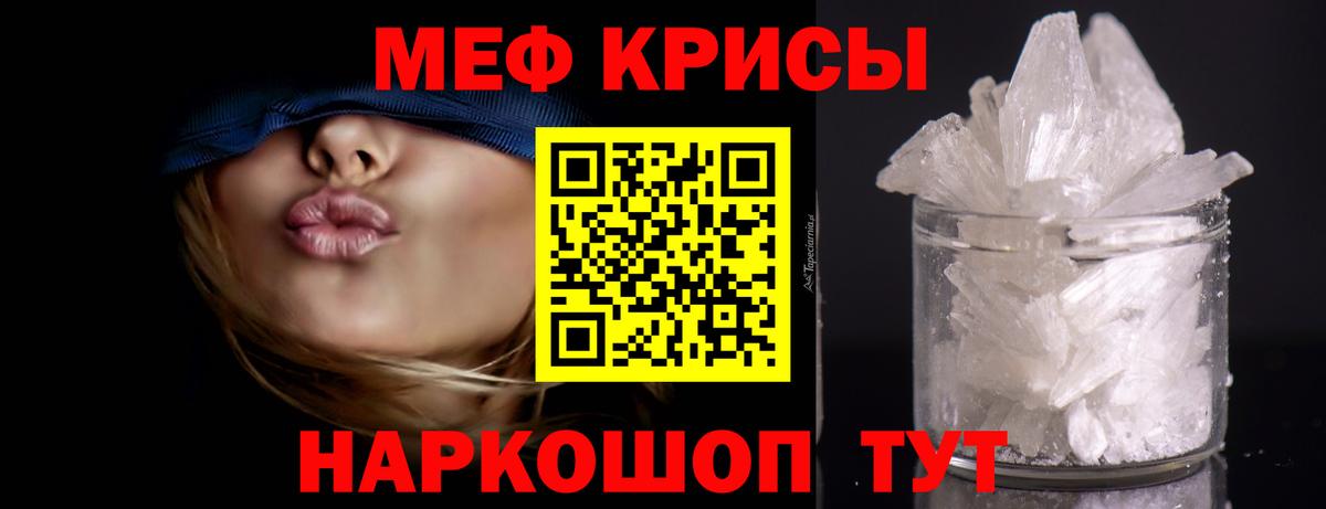 Добрянка  МЕФ mephedrone  Мефедрон  МЕФ мяу мяу  МЕФ  Вход с VPN 