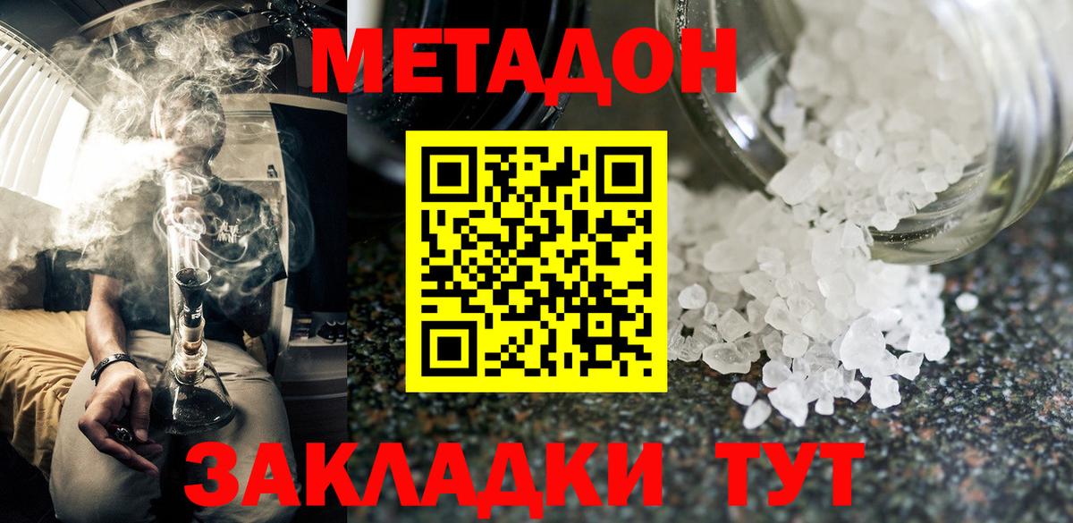 Метадон VHQ  ссылка на мегу маркетплейс  МЕТАДОН methadone  Добрянка  Вход с VPN 