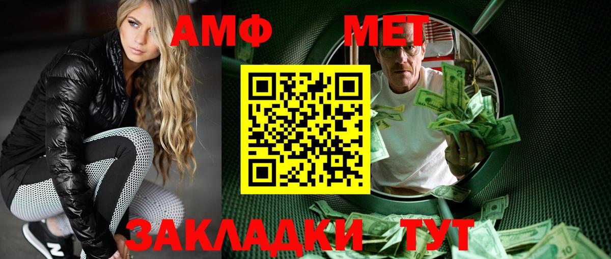 МЕТАМФЕТАМИН пудра Добрянка