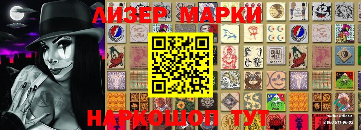 Добрянка  Марки N-bome 1,8мг  Вход с VPN 