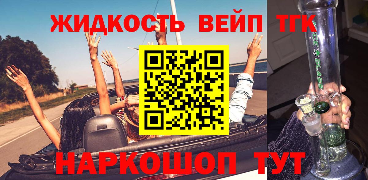Дистиллят ТГК Wax  Вход с VPN  Добрянка  ТГК THC oil 