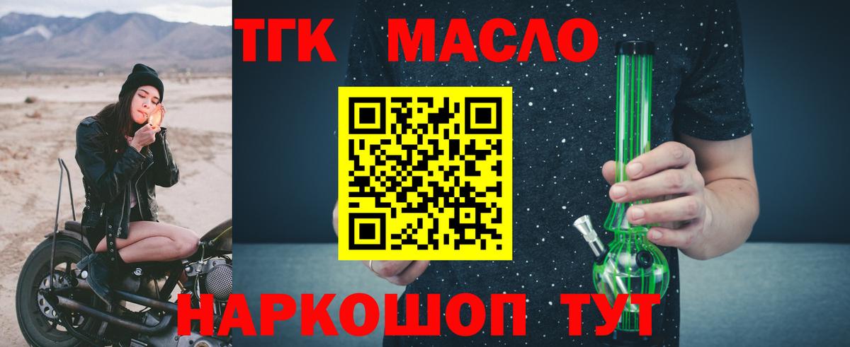 ТГК Wax Добрянка